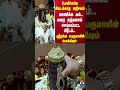 ஸ்ரீரங்கபெருமாளுக்கு ஜொலிக்கும்  வைர கிரீடம்..