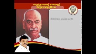 தேமுதிக தேர்தல் அறிக்கை -2016 | பகுதி 3 | dmdk election manifesto-part 3