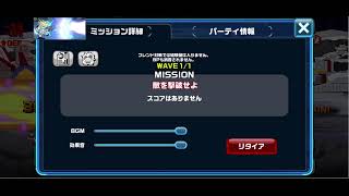 【ガンダムウォーズ】引換券をもっとくださいの追いガシャ