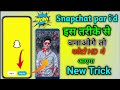 snapchat ki id kaise banate hain | snapchat account kaise banaye | how to create snapchat account