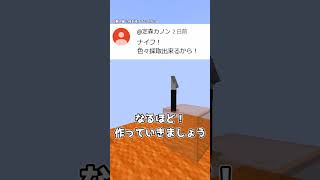 【自作MOD】マイクラで危険物を作ってみた！ #マイクラウラ技 #マインクラフト #まいくら初心者のための解説#shorts