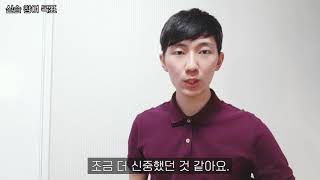 현장실습소감1탄