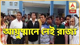 ২৩ জেলার খবর-এক ঝলকে | District News at a Glance | ABP Ananda