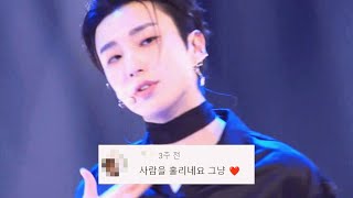 문종업 - 애니원 댓글모음 MOONJONGUP - ANYONE(SEVENTEEN) COMMENTS COMPILATION