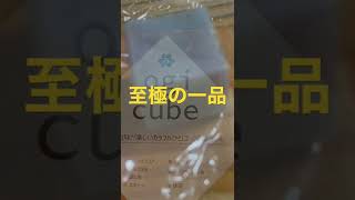 【小城羊羹】小城市民が開発した羊羹！その名もogi cube カラフルな色々な味が楽しめる一口小城ようかんです！ みつばや小城羊羹製造本舗 ラズベリーとレモングラスが大好きです！