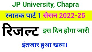 JP University Part 1 Result 2022-25 | इंतजार हुआ खत्म | Jpu part 1 result 2022-25 | jpuresults