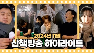 대수로그 - 2024년 11월의 대학로산책 하이라이트