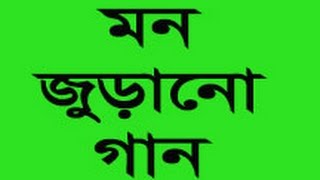 নতুন বাংলা ইসলামিক গান  নতুন  বাংলা গজল islamic songs bangla 2017
