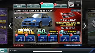 (ドリスピ)XDインプガチャ5%を11連引いてみた。