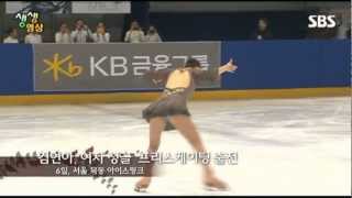 SBS 생생영상 20130105 2013 내셔날 김연아 레미제라블