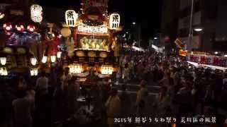 2015年熊谷うちわ祭～2日目-荒川區（八木橋百貨店前交差点）