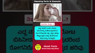 ಒಂದು ಲೋಟ ಬಿಸಿ ನೀರು 🧐 #water #facts #helthtips #kannadafacts #unknownfacts #ytshorts