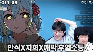 강만식 풀영상 만식 견자희 깨박이 소개 후열소통 [24.03.01] 6