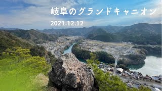 【岐阜県の低山登山】岐阜のグランドキャニオン　川辺町遠見山&権現山