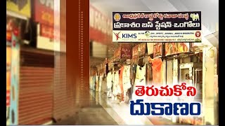 COVID-19 Impact on Small Scale Business in Bus Stand | at Ongole | Prakasam Dist