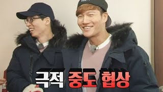 김종국·유재석, 7년 만에 극적 협상 《Running Man》런닝맨 EP473