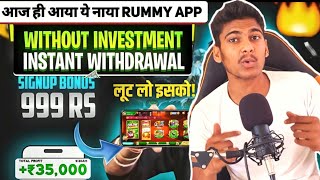 ₹999 BONUS🤑 New Rummy Earning App Today | New Teen Patti Earning App ✓Teen Patti Real Cash Game 2024