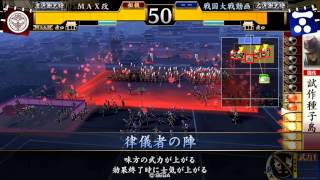 【征16国】いろは歌 vs 邪心の邪眼【戦国大戦】