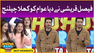 Faysal Quraishi Challenge For Viewers | Best Moments | Khush Raho Pakistan Season 9  |  TikTok
