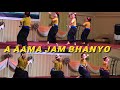 A Aama jam Bhanyo malai #dance  #newsong