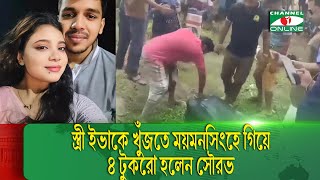 চাচাতো বোনকে বিয়ে, চাচার হাতে প্রাণ হারালেন  ভাতিজা