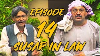 Sussar in Law | Episode 14 | Qavi Khan | Sohail Ahmed | Faisal Rehman | Saba Qamar | Sofia Mirza