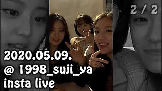 200509 212800 정유진 이수지 천재인 인스타라이브 @ 1998_suji_ya (KOR Sub)