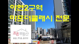 마포더클래시 43A타입 (18평형) 내부구조