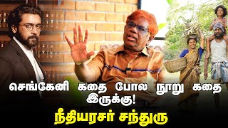 JAI BHIM: பழங்குடியினர் மீதான வன்முறை தொடர்ந்துகொண்டே இருக்கிறது |  JUSTICE CHANDRU | Ananda Vikatan