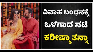 Hindi Serial Actor Karishma Tanna Gets Marry To Businessman Of Mumbai | Vijay Karnataka