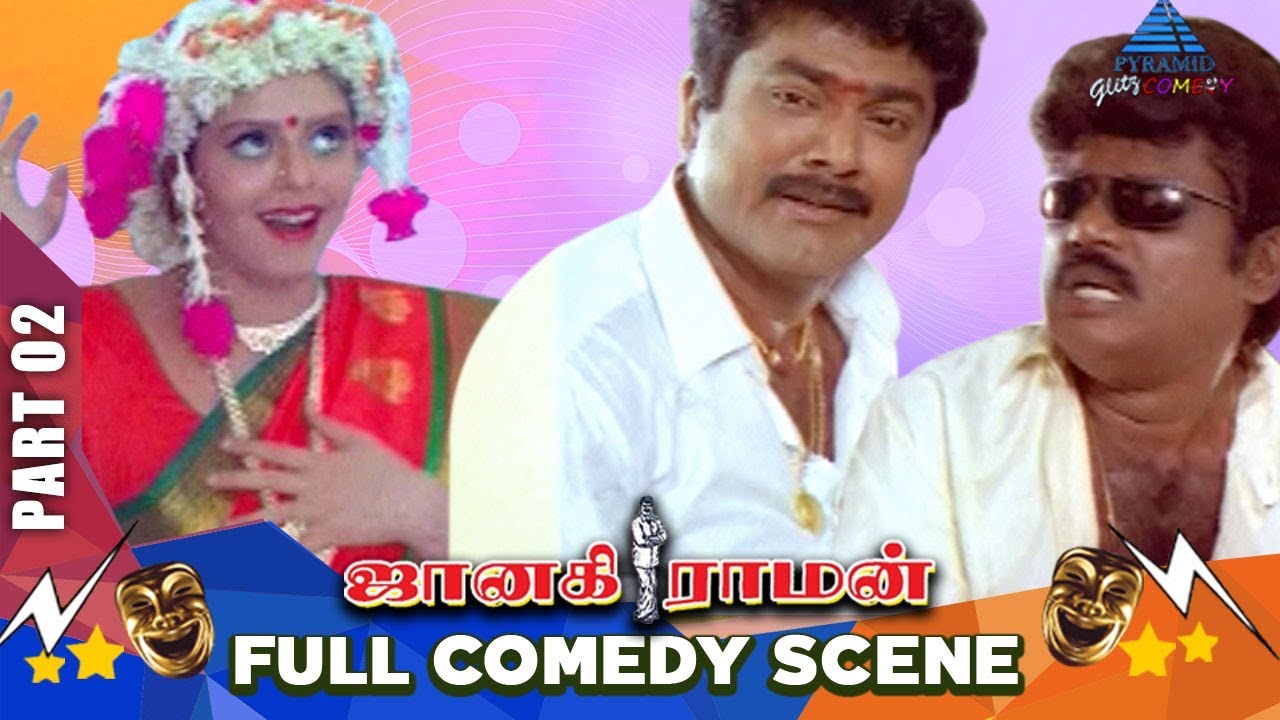 Janakiraman Comedy Scenes | Vol 2 | Goundamani | Senthil | Manivannan ...