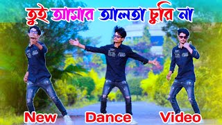 Ami Tor Alta Churi Na / আমি তোর আলতা চুড়ি না Dj / New Bangla Dance / Tiktok Viral Dj Song 2025