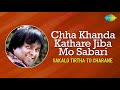 chha khanda kathare jiba mo sabari audio song oriya song sakalo tirtha to charane