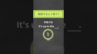 英語でなんて言う？「初耳だよ」#英語学習  #英語クイズ #英語リスニング #初心者