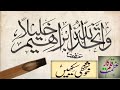 how to write arabic calligraphy / arabic  handwriting /arabic khatati  @azmatqalamkar753