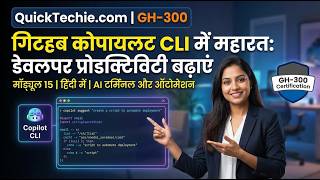 Module 15 Mastering GitHub Copilot CLI Elevating Developer Productivity |GitHub GH-300 | In Hindi