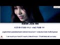 kwon jin ah 권진아 this winter 이번 겨울 han rom eng lyrics 가사