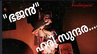 #bindooznest#Bhajan#Harisundara//A Hindi Bhajan//ഹരി സുന്ദര നന്ദ മുകുന്ദ....//