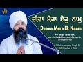 Deeva Mera Ek Naam | Amritsar Samagam | Bhai Amandeep Singh Ji | Bibi Kaulan Ji Wale 9/11/24