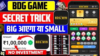 Bdg game kaise khele | bdg win app se paise kaise kamaye | bdg win colour prediction trick | bdg win