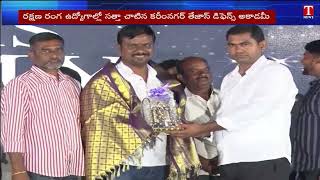 Karimnagar Tejas Defence Academy Students Selected For Army and Constable Jobs | TS News