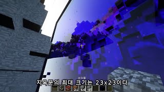 당신이 알지 못하던 마인크래프트속 69가지 TMI #1