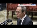 「現在の金融政策は適切」植田和男氏が国会の意見聴取で語る　出口戦略にも言及｜tbs news dig