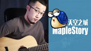 MapleStory - Orbis BGM \