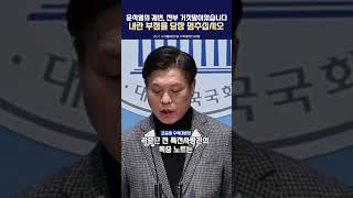 윤석열의 궤변, 전부 거짓이었습니다. 내란 부정을 당장 멈추십시오.