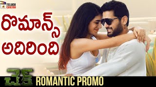 Check Movie ROMANTIC PROMO | Nithiin | Rakul Preet | Priya Varrier | 2021 Latest Telugu Movies