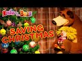 Masha and the Bear 🎄🎅 SAVING CHRISTMAS 🎅🎄 Best winter and Christmas cartoons for kids 🎬