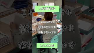 Ａ型事業所の給与振込先口座について #就労支援a型事業所