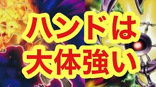 【遊戯王】外道ハンドデッキ紹介