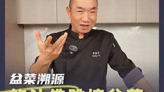 像这样子的佛跳墙盆菜，真材实料地去做，就很出彩了 .去年做过一次，广受好评，又是一年团圆时~鲍汁佛跳墙盆菜  上菜~佛跳墙盆菜徐嘉乐好吃到停不下来